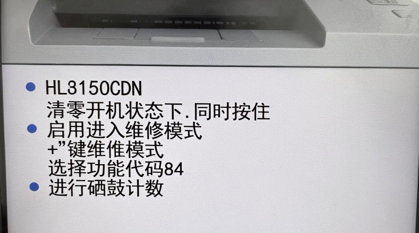 hl3150cdn打印机清零 hl3150cdn打印机清零