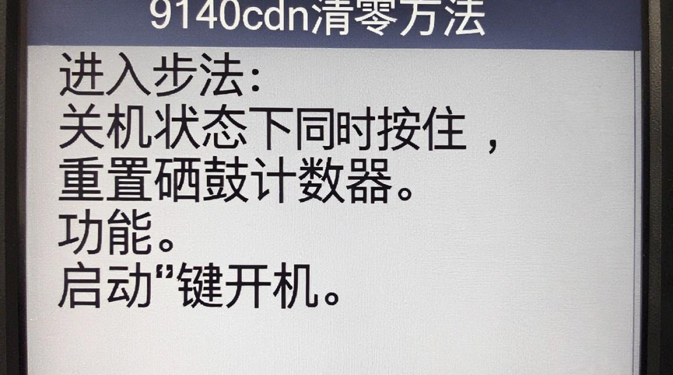 兄弟9140cdn清零方法