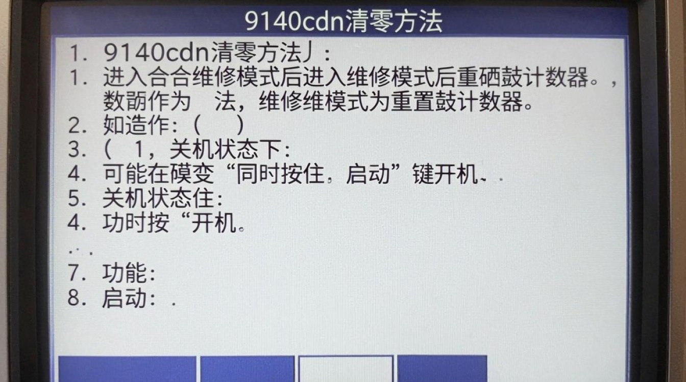 兄弟9140cdn清零方法