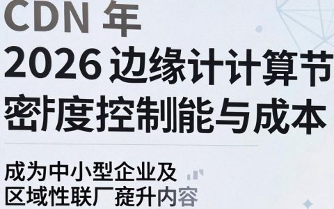 高升控股cdn加速效果怎么样？高升控股cdn多少钱一个月