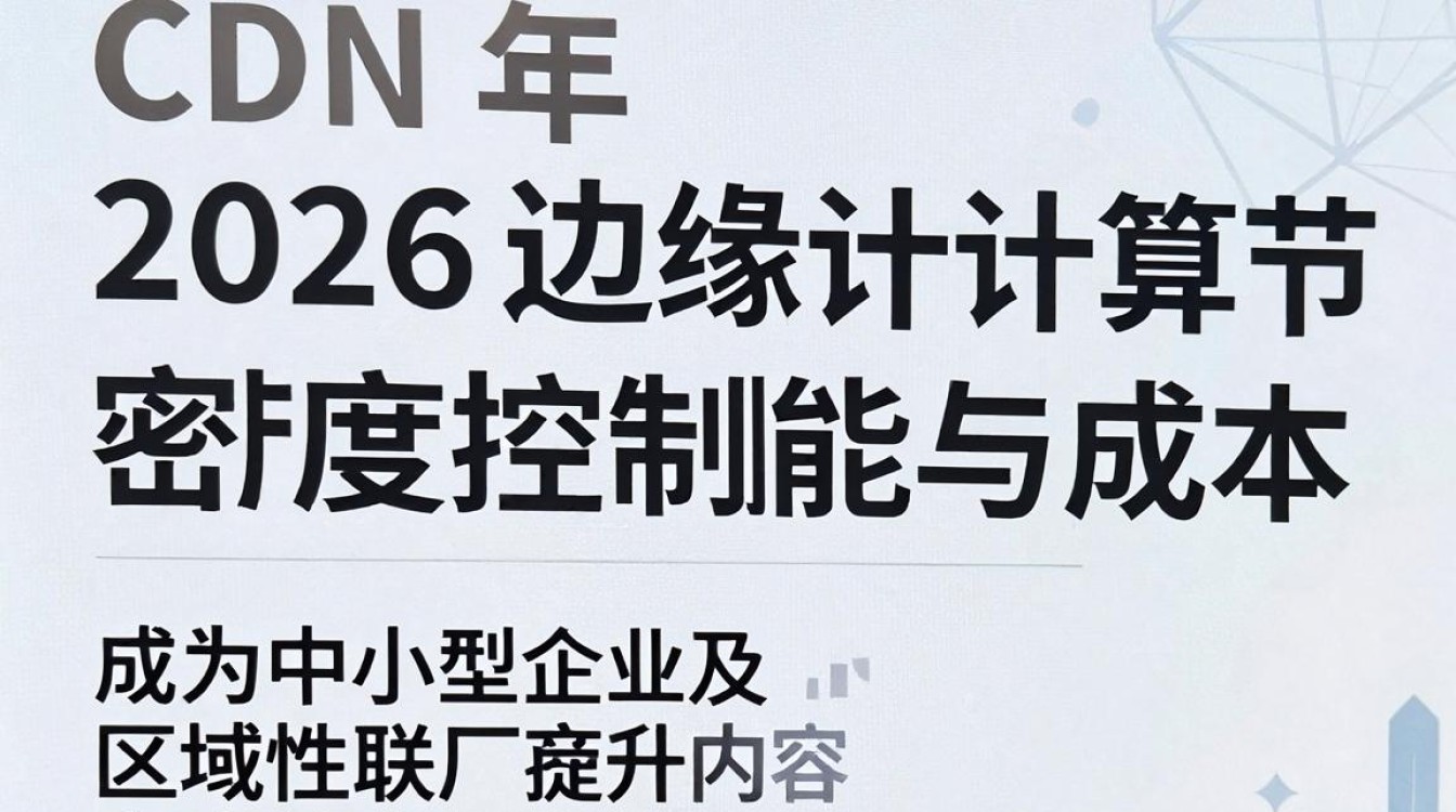高升控股cdn