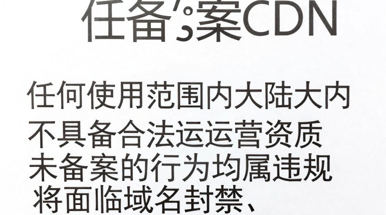 没备案cdn 没备案cdn