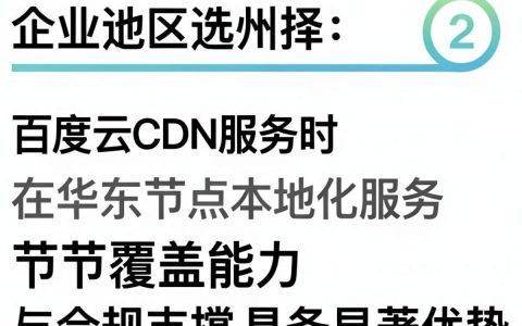 苏州cdn怎么选，苏州cdn哪家服务好