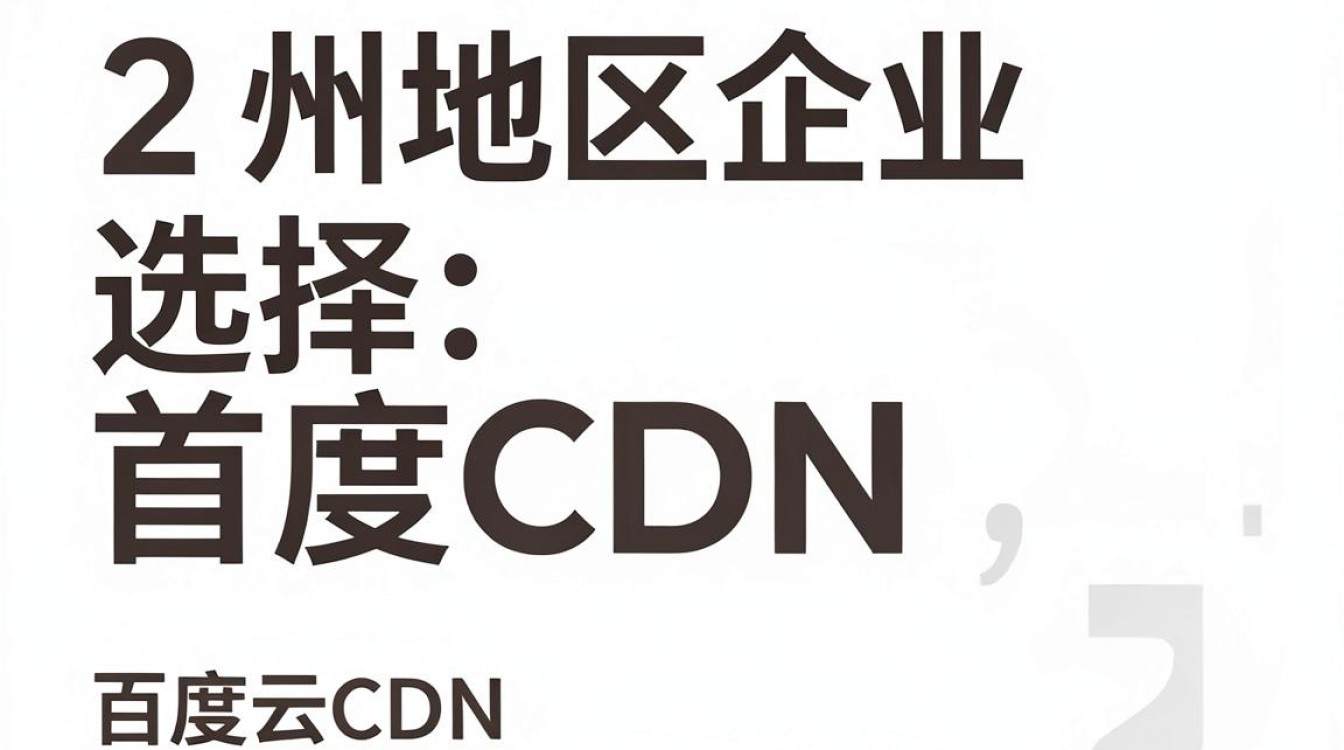 苏州cdn