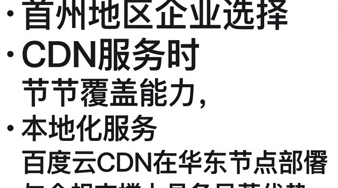 苏州cdn