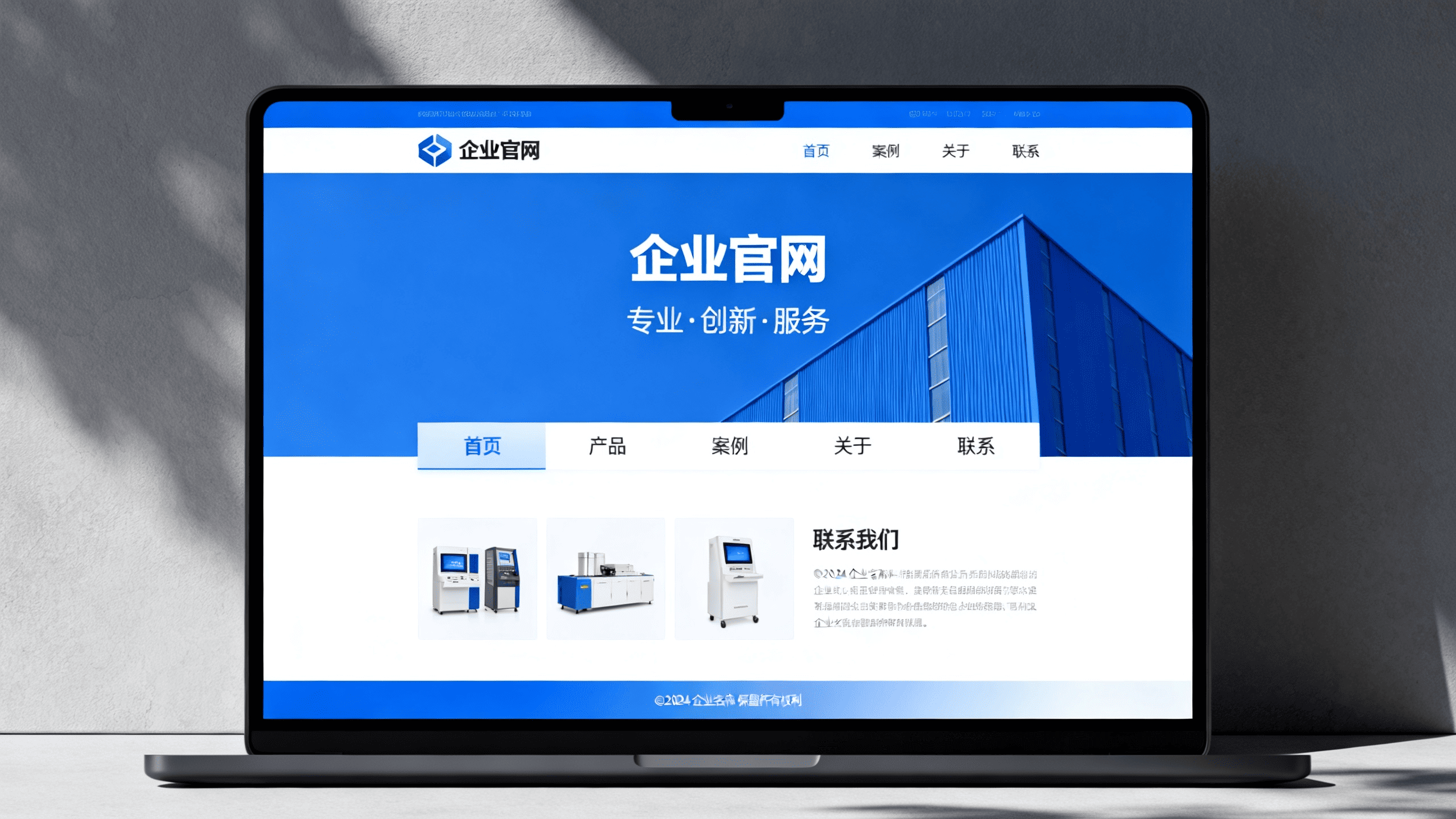 技术专题 - 企业建站指南