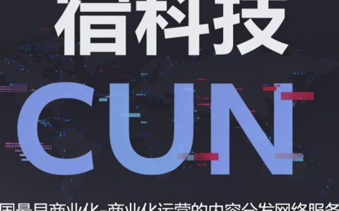 网宿科技cdn是什么，网宿科技cdn有哪些优势？