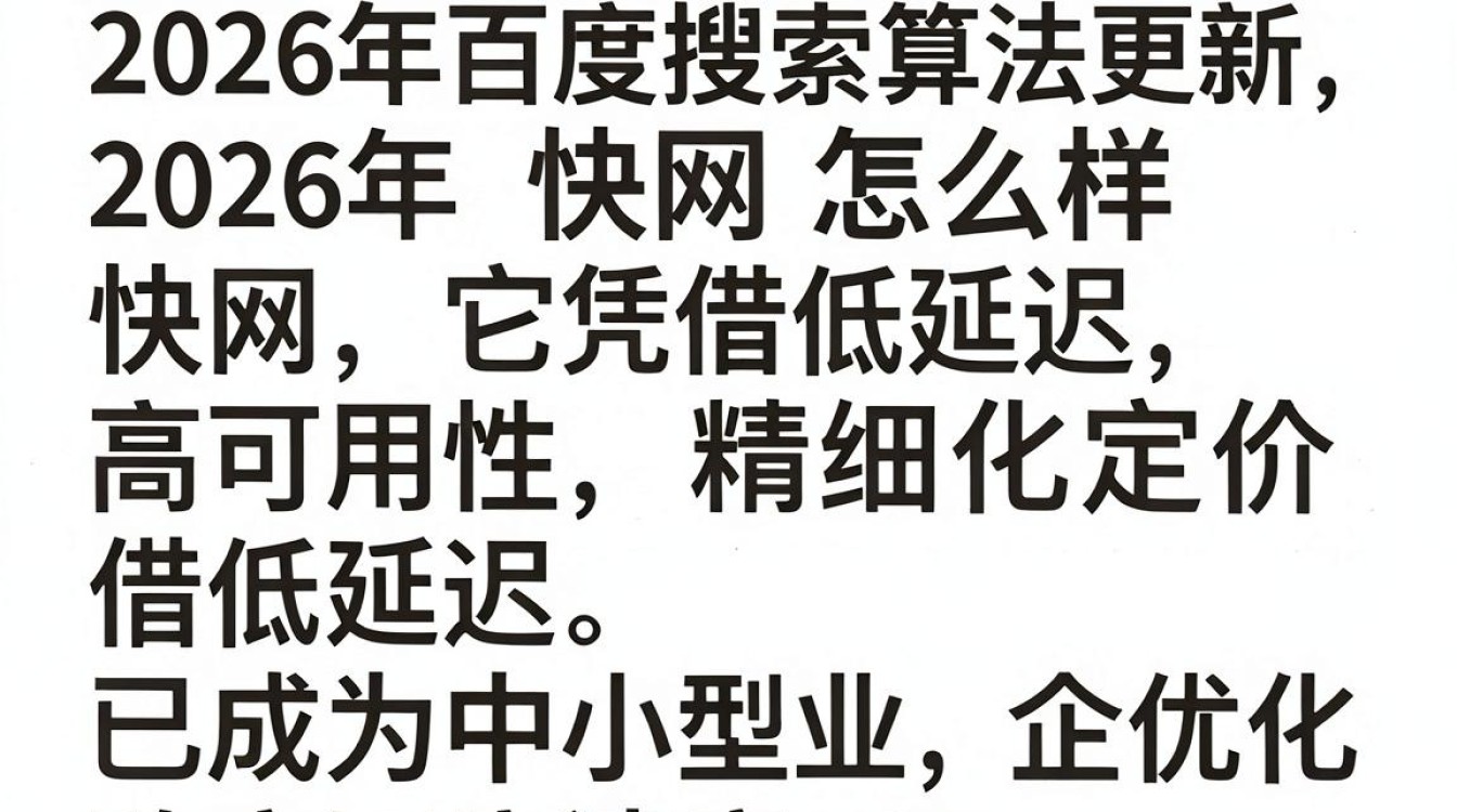 cdn快网 cdn快网
