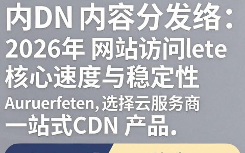 建立CDN系统需要哪些关键步骤？，CDN建立注意事项有哪些