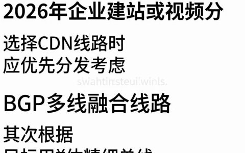CDN线路怎么选择？cdn线路哪个节点延迟低