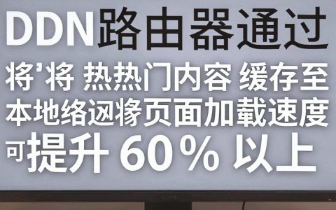 cdn路由器是什么？，cdn路由器哪个牌子好