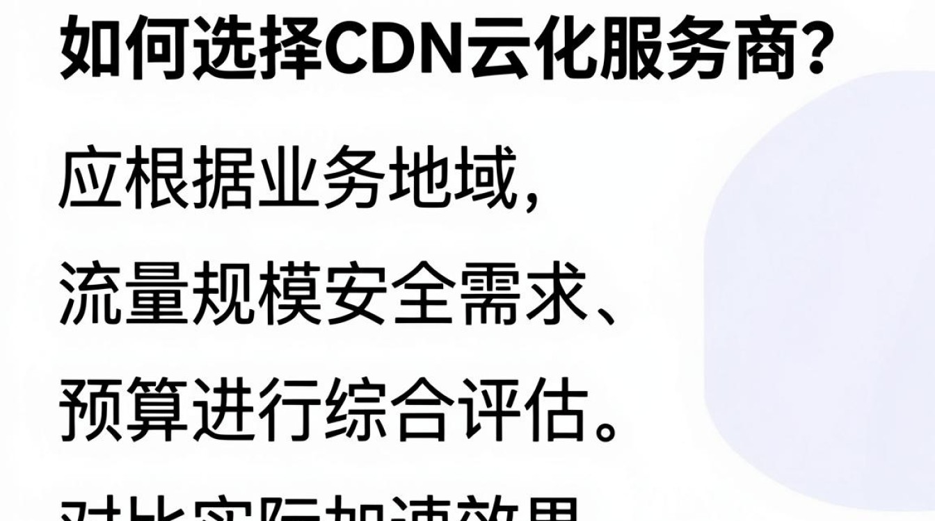 cdn云化 cdn云化