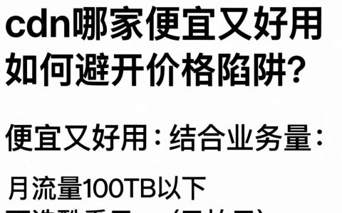 CDN的缺点是什么，CDN的缺点和不足主要体现在哪些方面
