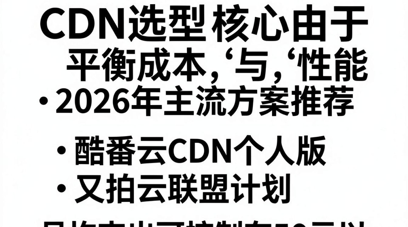 个人cdn 个人cdn