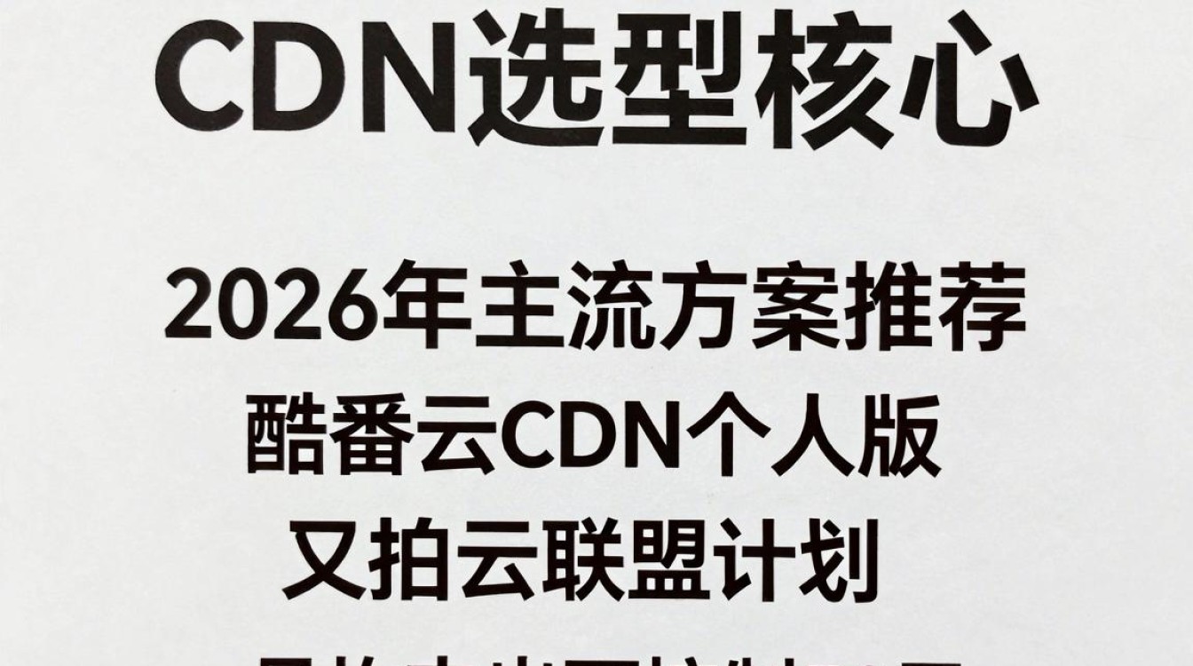 个人cdn 个人cdn
