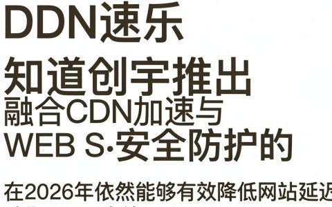 CDN加速乐这个产品到底是什么？，怎么安装使用和价格是多少钱？