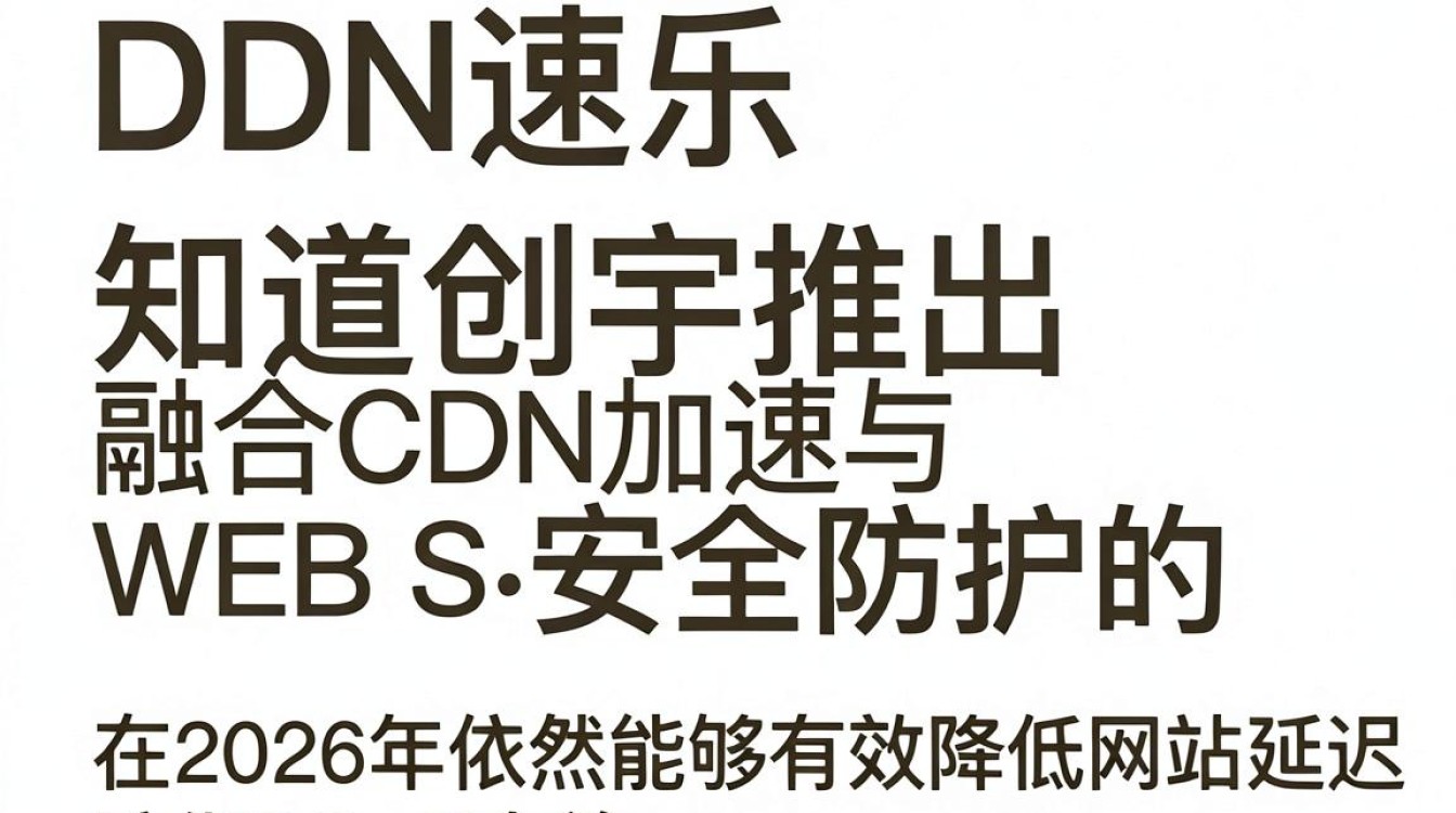 cdn加速乐 cdn加速乐