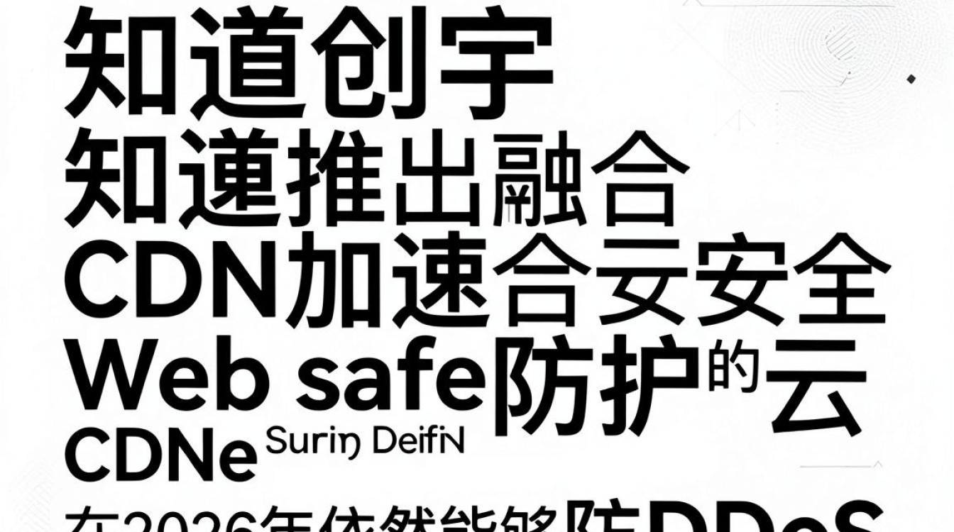 cdn加速乐 cdn加速乐