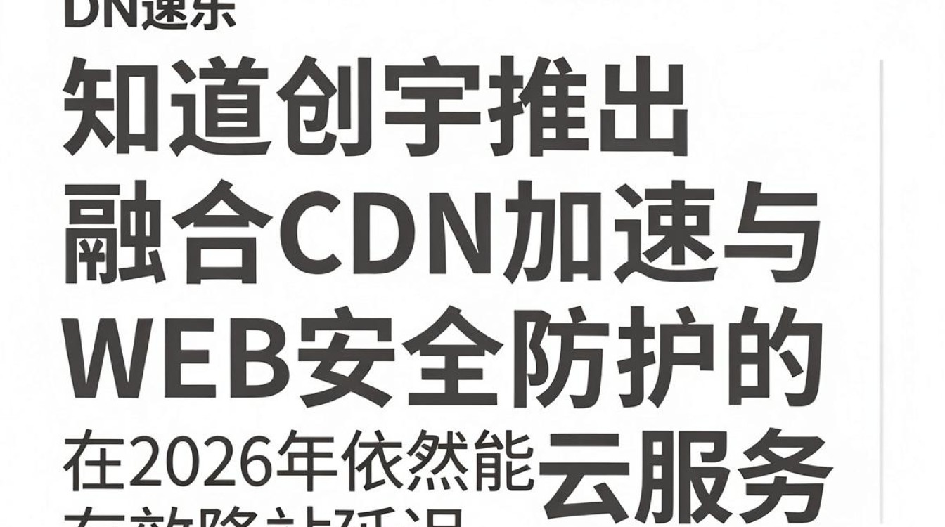 cdn加速乐 cdn加速乐