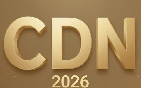 金山cdn是什么？，金山cdn加速效果怎么样？