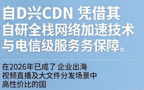 中兴cdn加速效果怎么样，中兴cdn加速节点如何配置