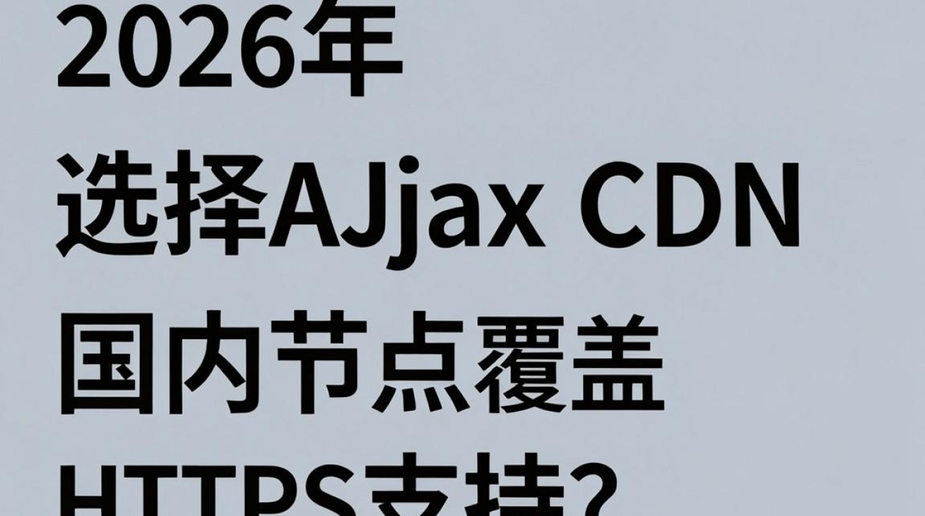 ajax cdn ajax cdn