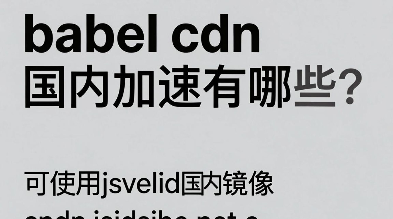 babel cdn