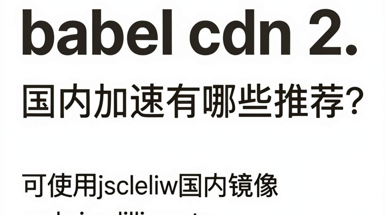 babel cdn