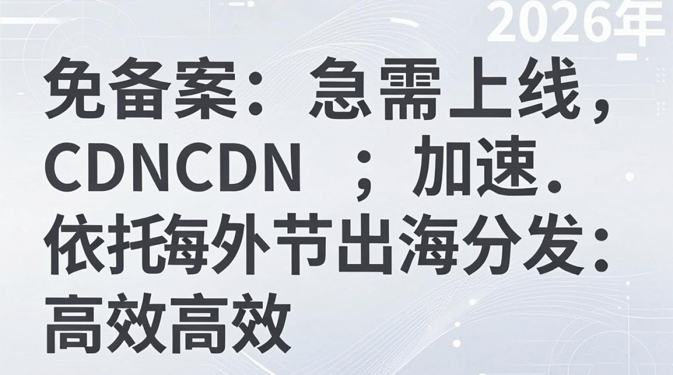 cdn加速免备案 cdn加速免备案