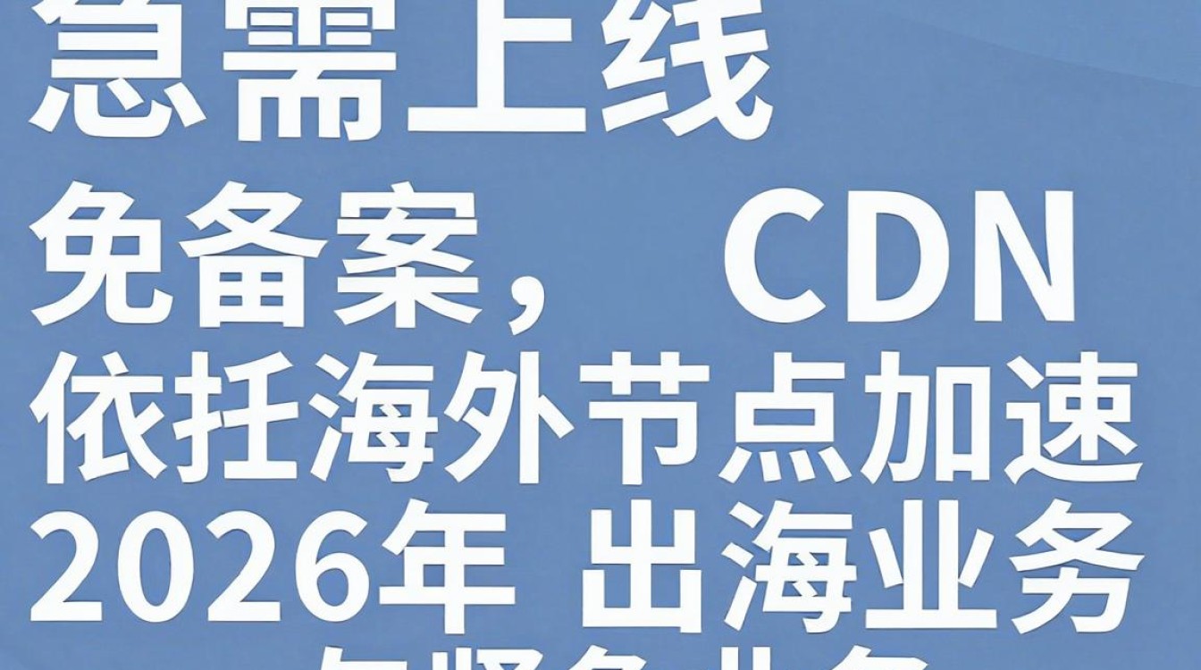 cdn加速免备案 cdn加速免备案