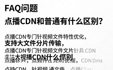 点播cdn加速效果怎么样？点播cdn哪家好