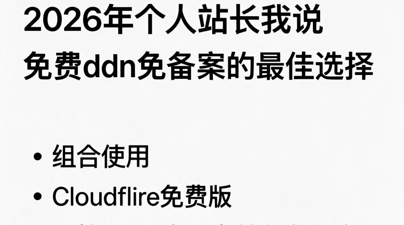 免费cdn免备案