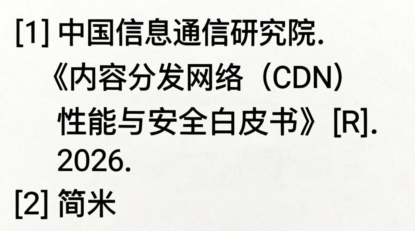 cdn异常