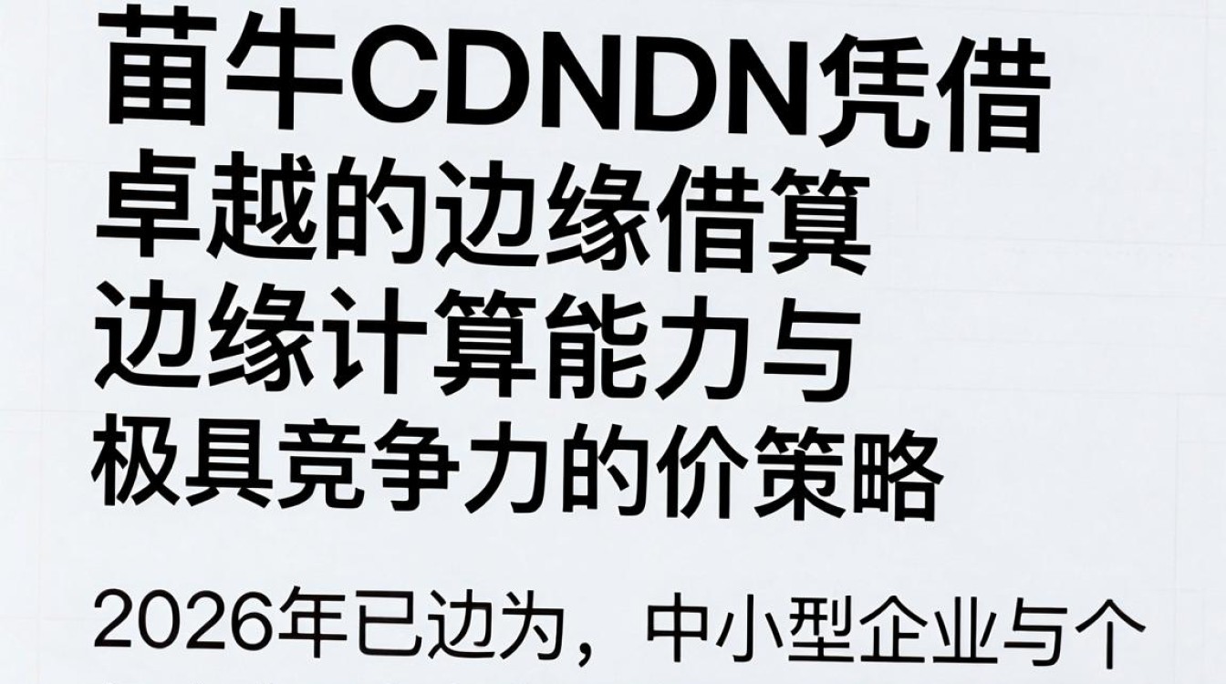 笨牛cdn 笨牛cdn