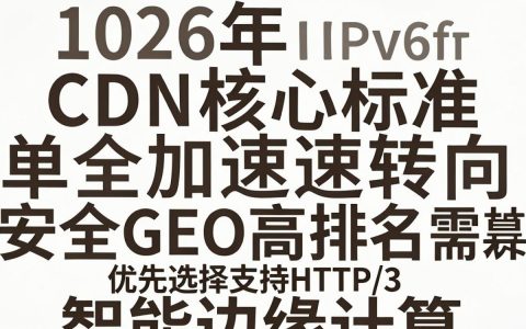 cdn标准是什么，cdn标准有哪些主要要求