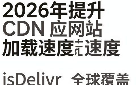 公共库CDN是什么意思？，公共库CDN怎么选择