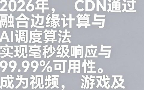 网易CDN加速效果究竟怎么样？，网易CDN加速效果究竟好不好？