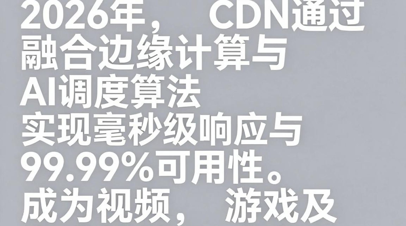 网易cdn 网易cdn