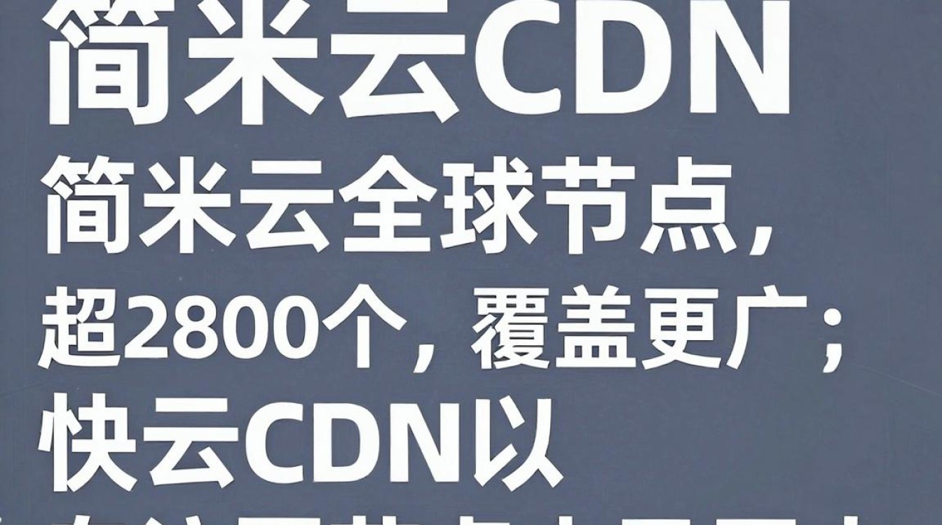快云cdn 快云cdn