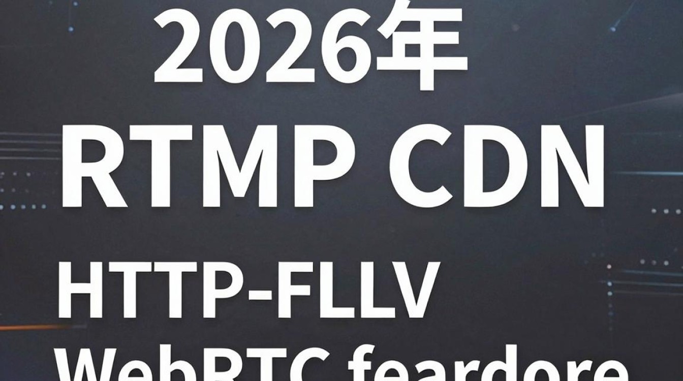 rtmp cdn rtmp cdn