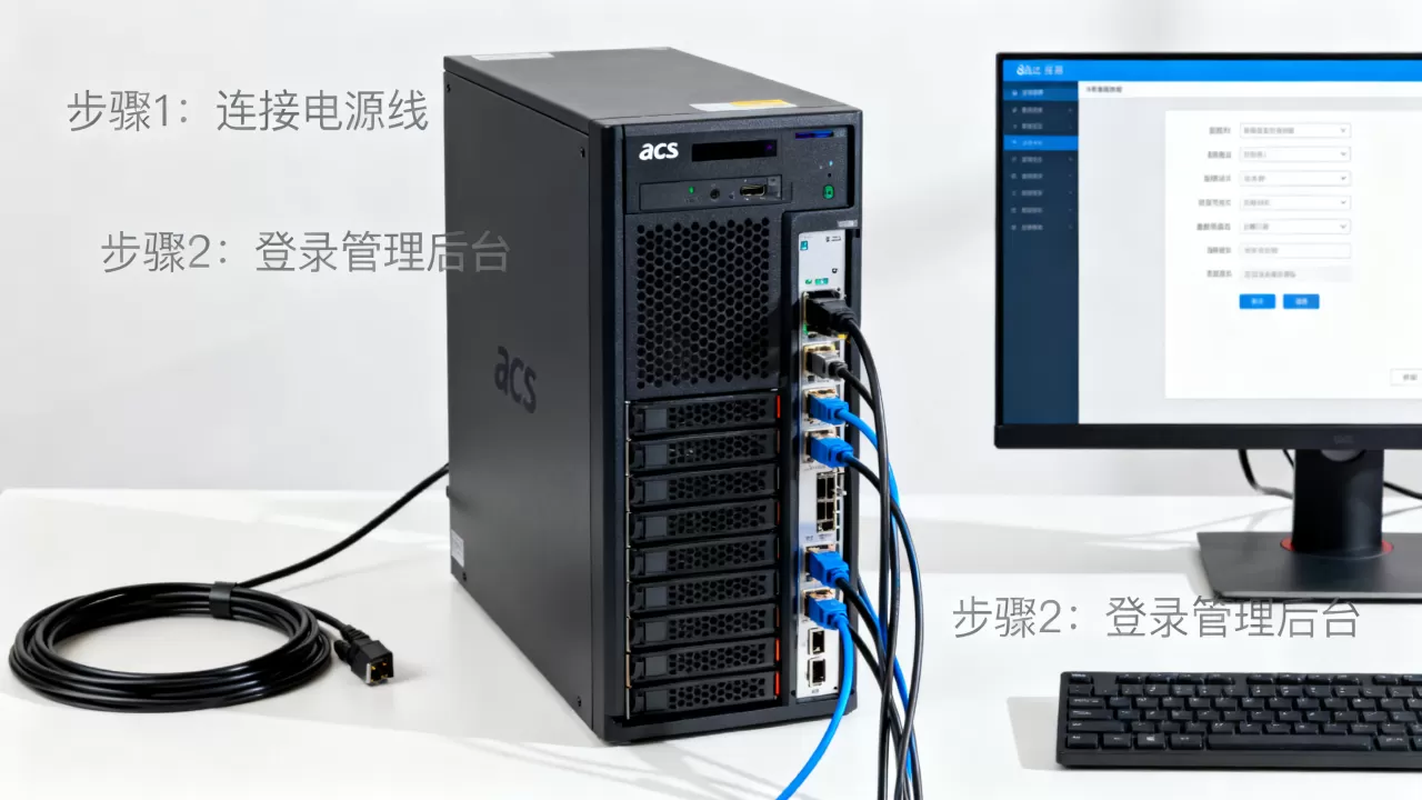acs服务器配置怎么设置?阿里云acs服务器配置教程 acs服务器配置怎么设置?阿里云acs服务器配置教程