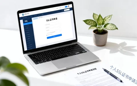 个人能申请ssl证书吗？个人如何免费申请ssl证书
