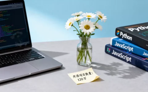 哪些编程语言开源最火？其他编程语言有哪些