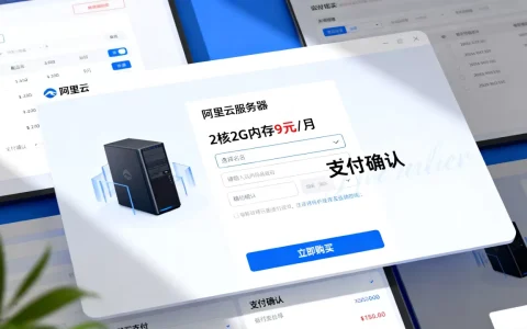 阿里云服务器怎么买才便宜？2核2G内存9元/月怎么买