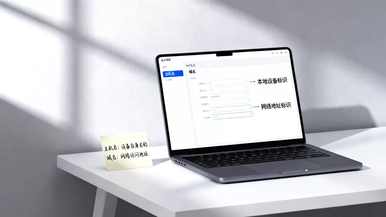 hostname是域名吗,主机名和域名的区别是什么 hostname是域名吗,主机名和域名的区别是什么