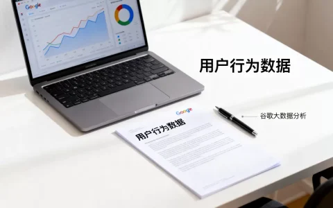 谷歌大数据分析证了什么？谷歌大数据分析证