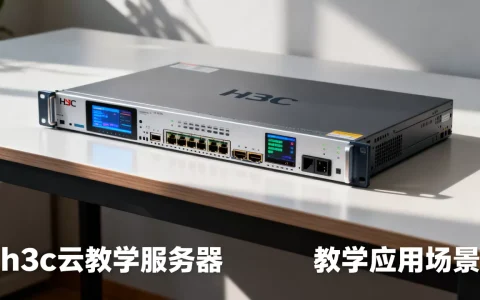 h3c云教学服务器好用吗，h3c云教学服务器价格