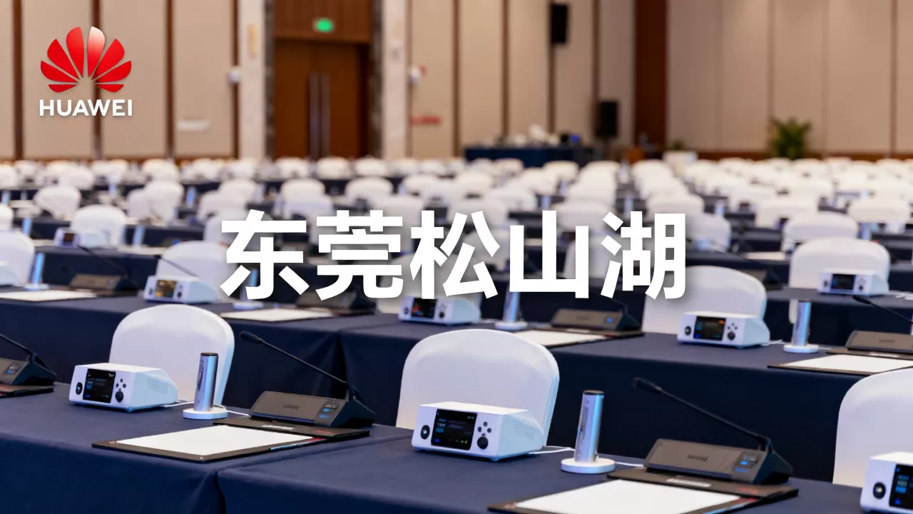 HDC2021开发者大会在哪召开?华为开发者大会举办地点 HDC2021开发者大会在哪召开?华为开发者大会举办地点