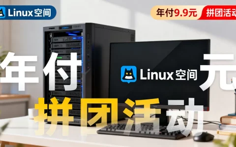 RangCloud拼团活动真的划算吗？香港Linux空间年付9.9元