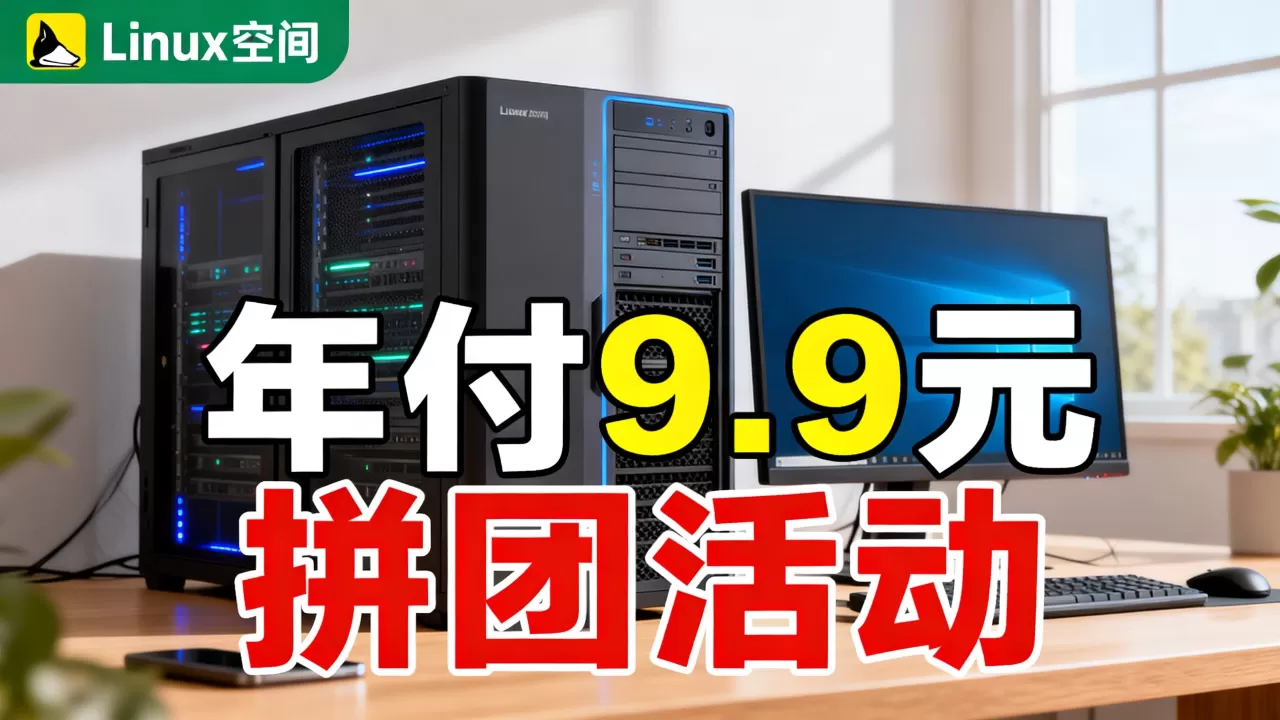 RangCloud拼团活动真的划算吗?香港Linux空间年付9.9元 RangCloud拼团活动真的划算吗?香港Linux空间年付9.9元